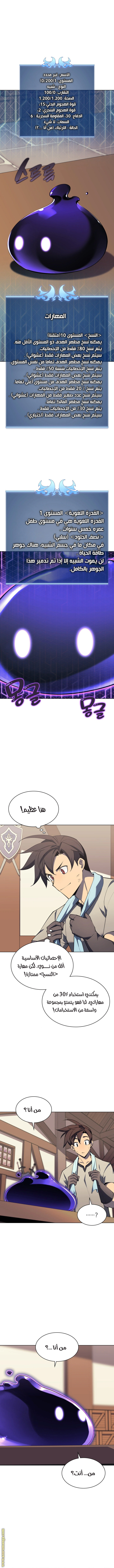 Read Overgeared AR Manga Online