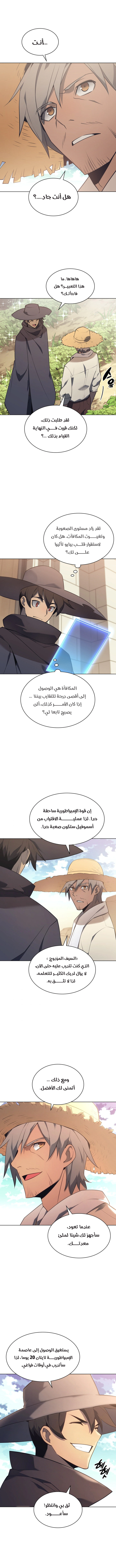 Read Overgeared AR Manga Online