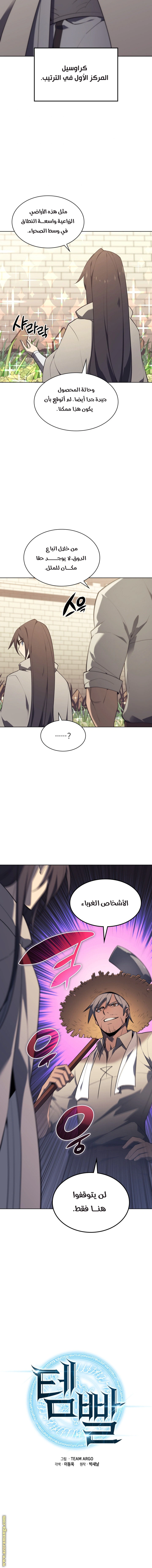 Read Overgeared AR Manga Online
