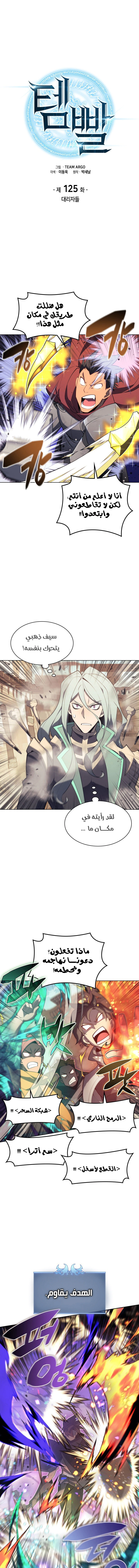Read Overgeared AR Manga Online