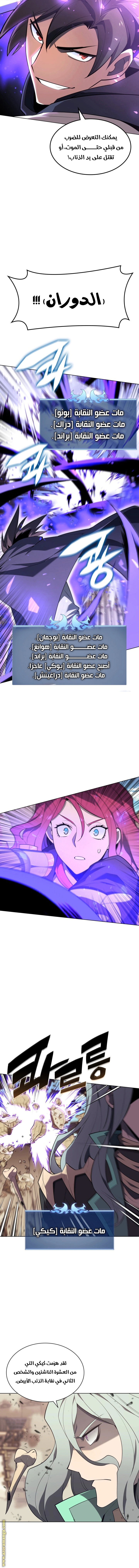 Read Overgeared AR Manga Online