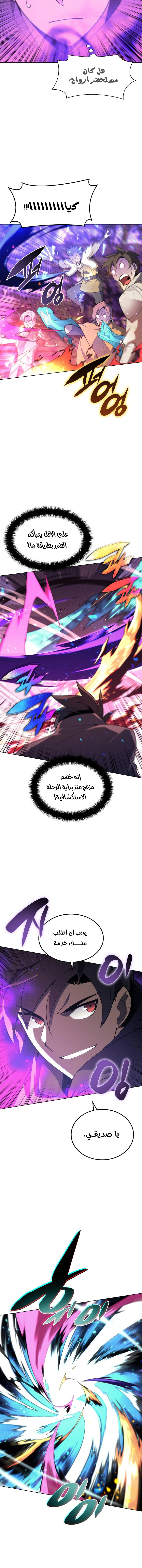 Read Overgeared AR Manga Online