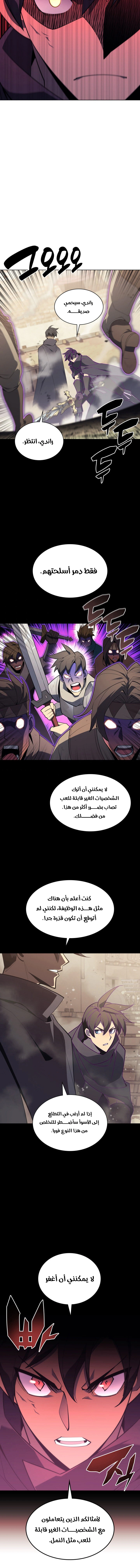 Read Overgeared AR Manga Online