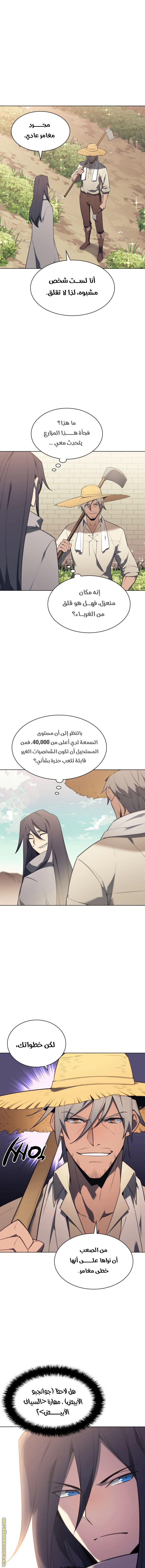 Read Overgeared AR Manga Online