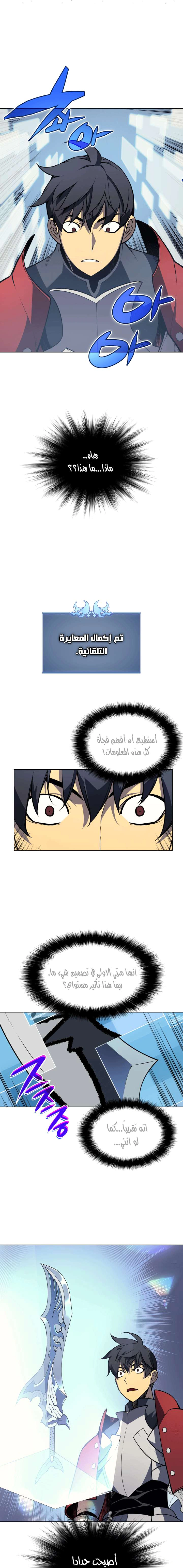 Read Overgeared AR Manga Online
