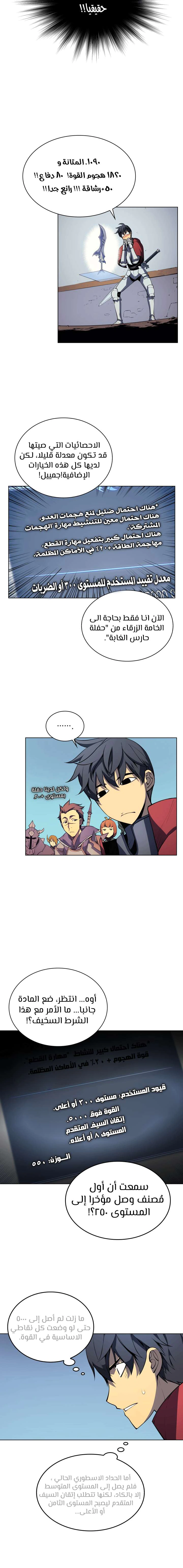 Read Overgeared AR Manga Online