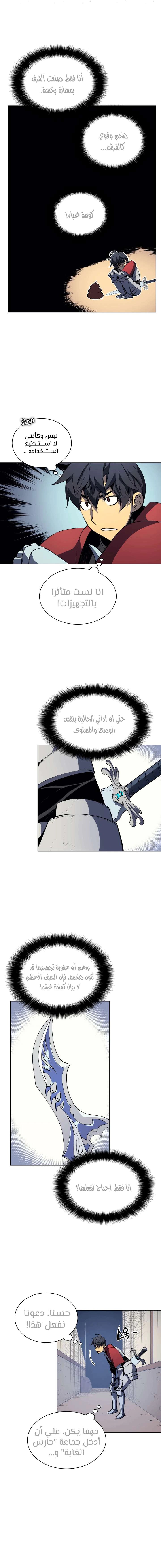 Read Overgeared AR Manga Online