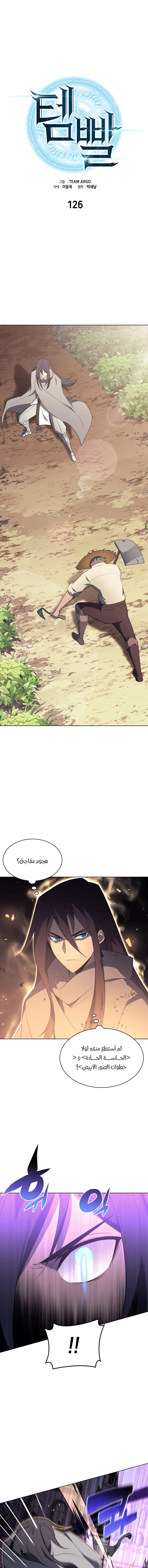 Read Overgeared AR Manga Online