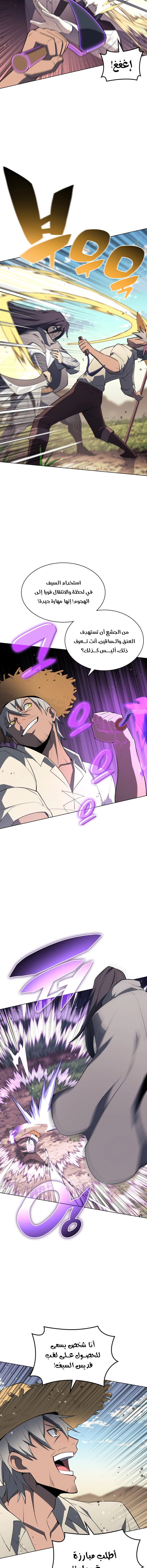 Read Overgeared AR Manga Online