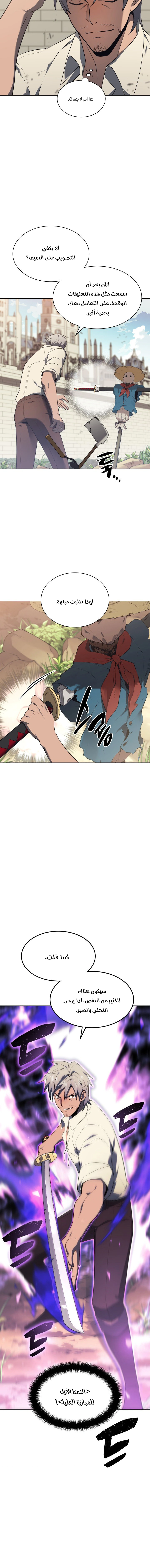 Read Overgeared AR Manga Online