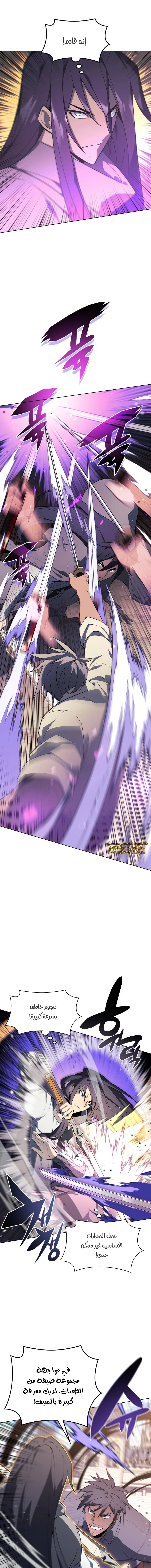 Read Overgeared AR Manga Online