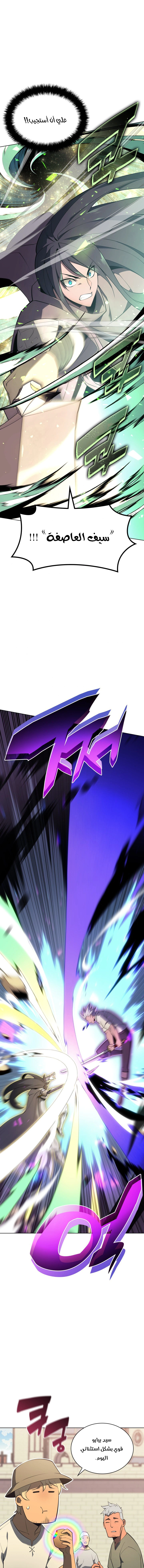 Read Overgeared AR Manga Online