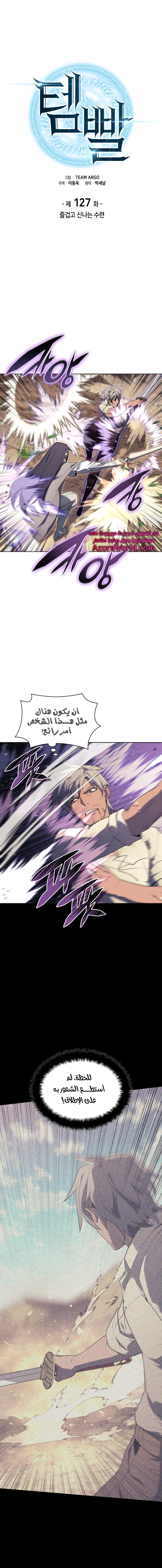 Read Overgeared AR Manga Online