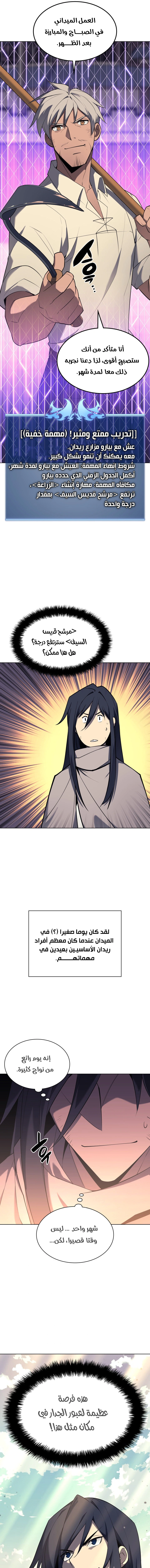 Read Overgeared AR Manga Online