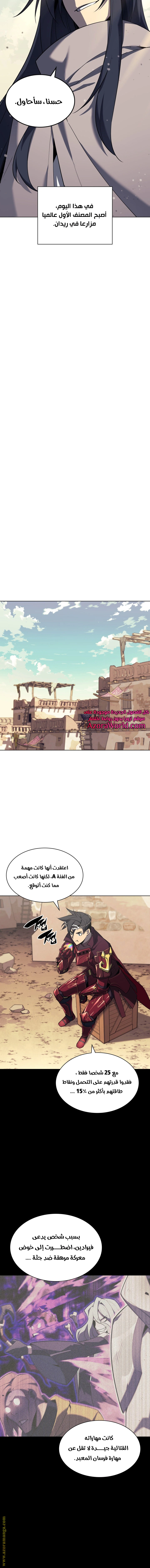 Read Overgeared AR Manga Online