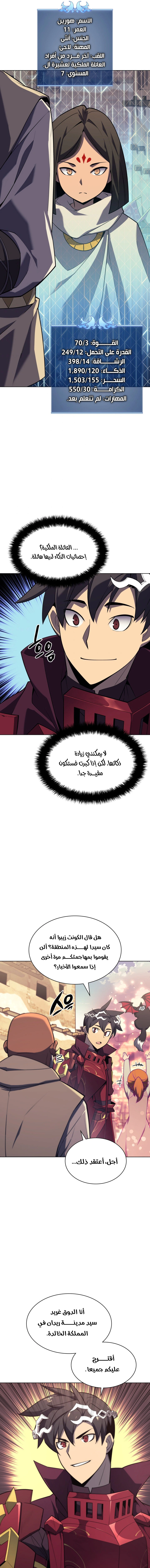 Read Overgeared AR Manga Online