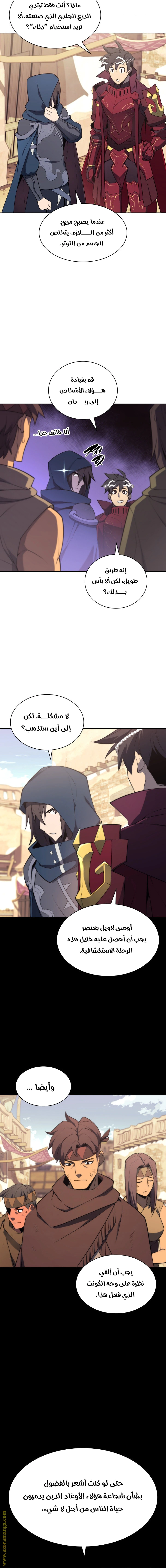 Read Overgeared AR Manga Online