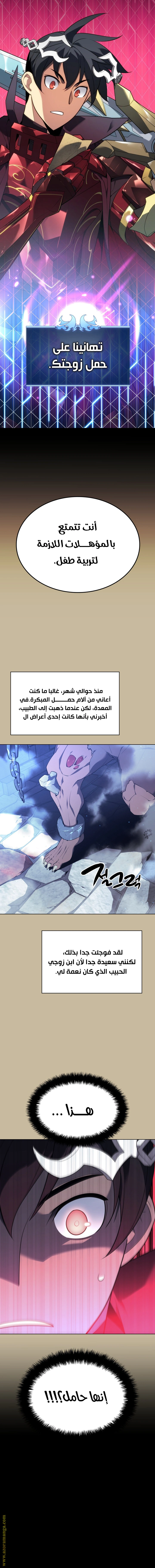 Read Overgeared AR Manga Online