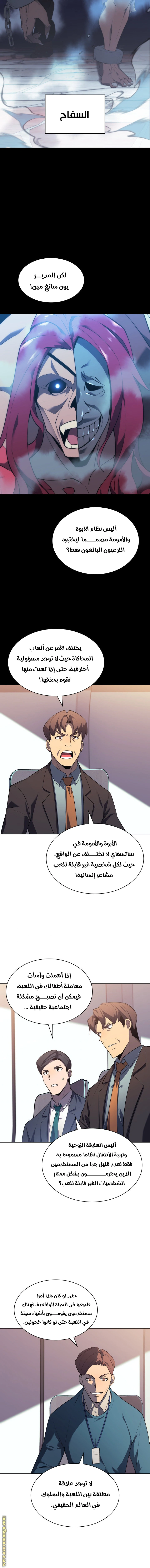 Read Overgeared AR Manga Online