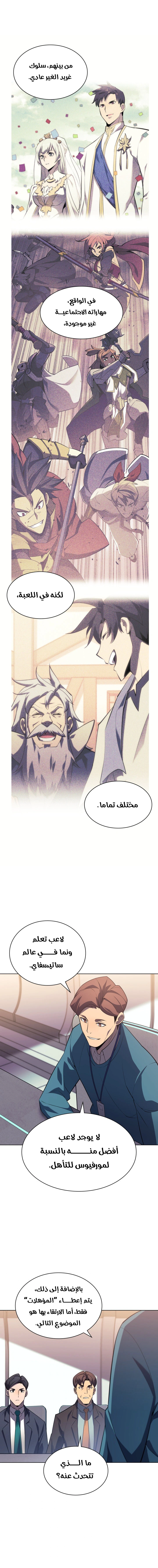 Read Overgeared AR Manga Online