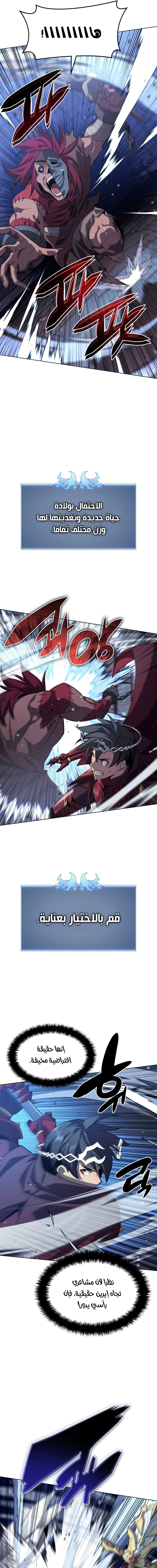 Read Overgeared AR Manga Online