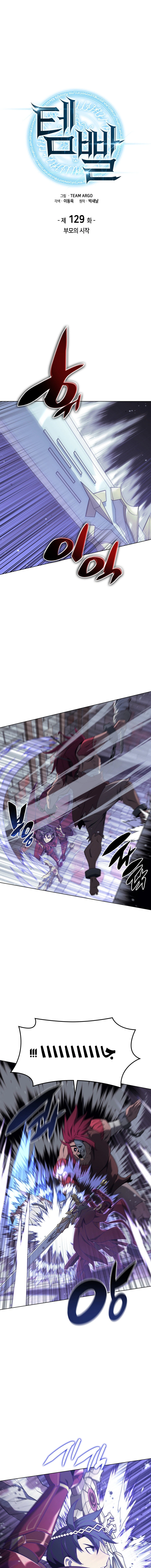 Read Overgeared AR Manga Online