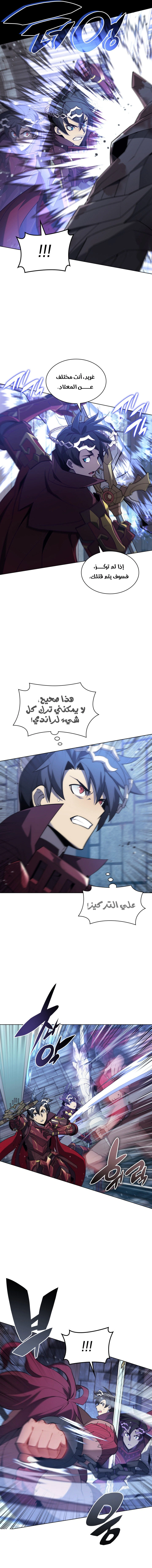 Read Overgeared AR Manga Online