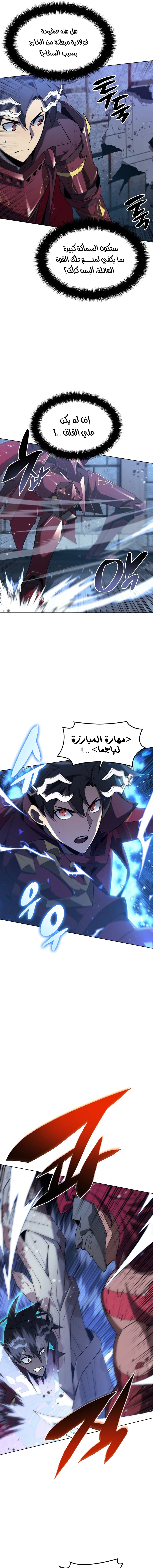 Read Overgeared AR Manga Online
