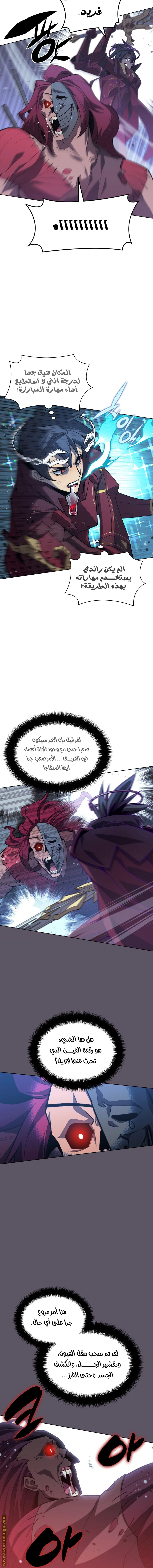 Read Overgeared AR Manga Online