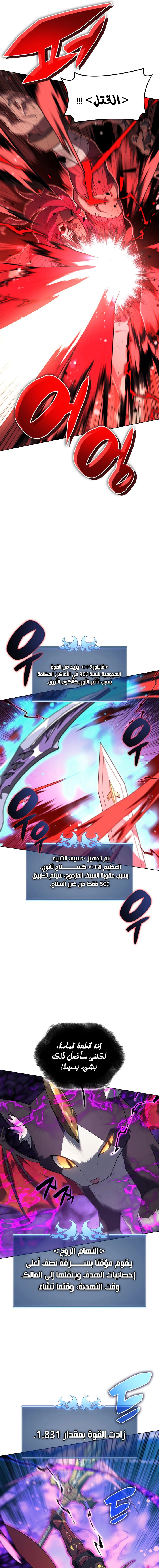 Read Overgeared AR Manga Online