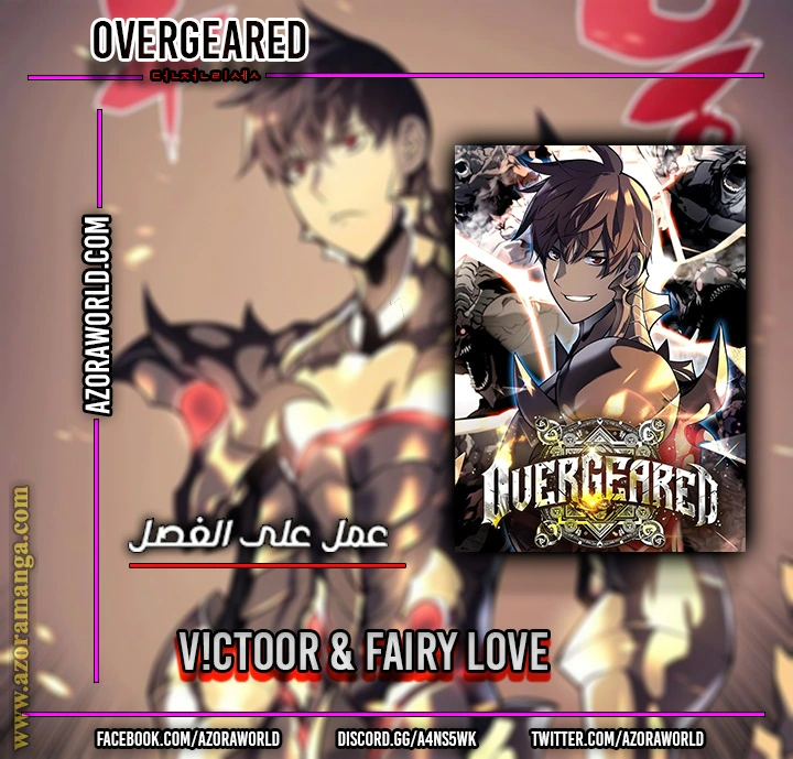 Read Overgeared AR Manga Online