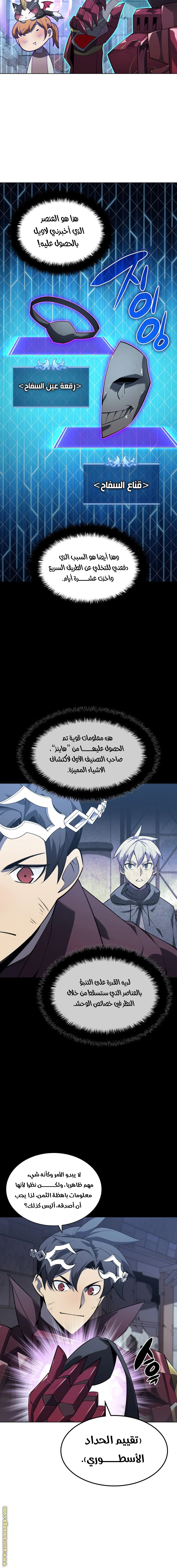 Read Overgeared AR Manga Online