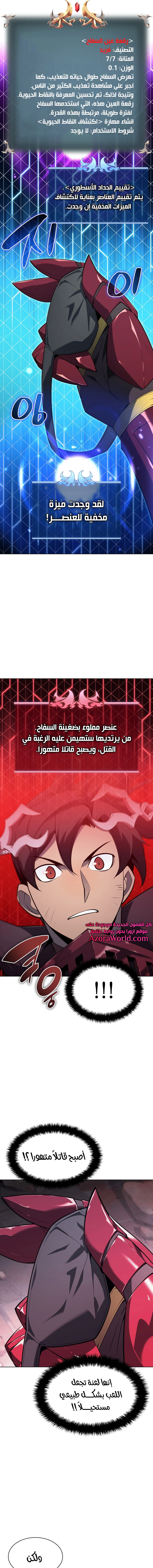 Read Overgeared AR Manga Online