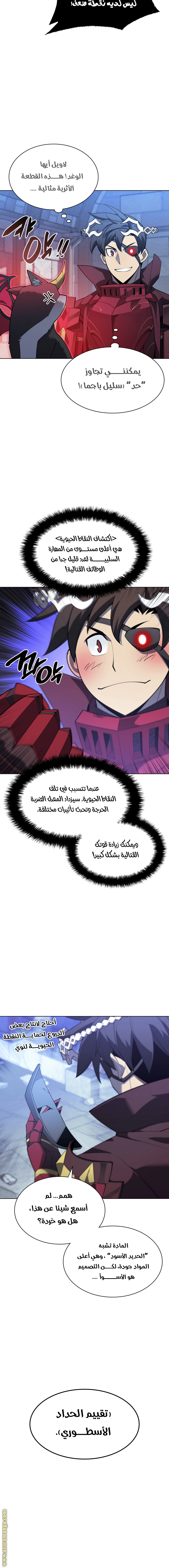 Read Overgeared AR Manga Online