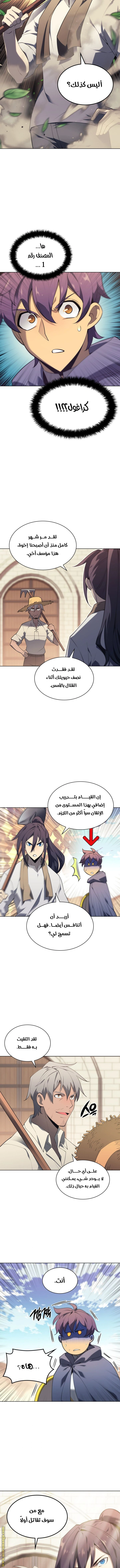 Read Overgeared AR Manga Online