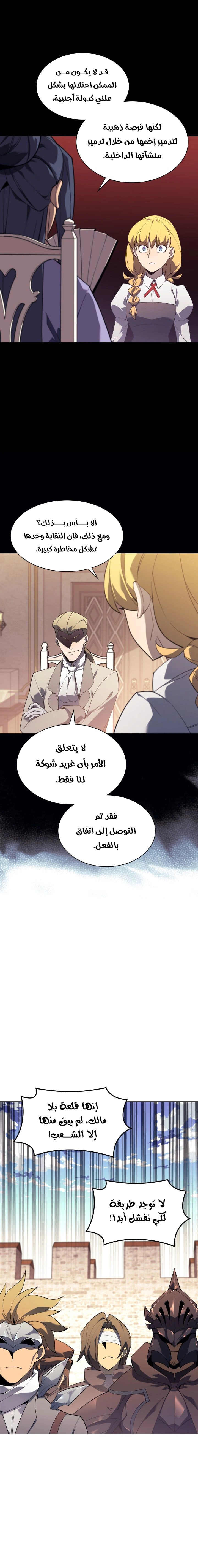 Read Overgeared AR Manga Online
