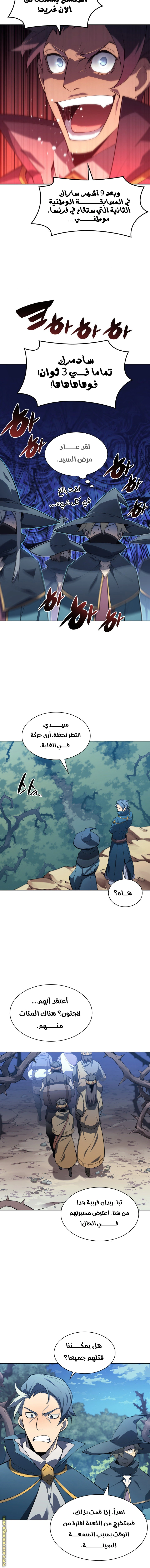 Read Overgeared AR Manga Online
