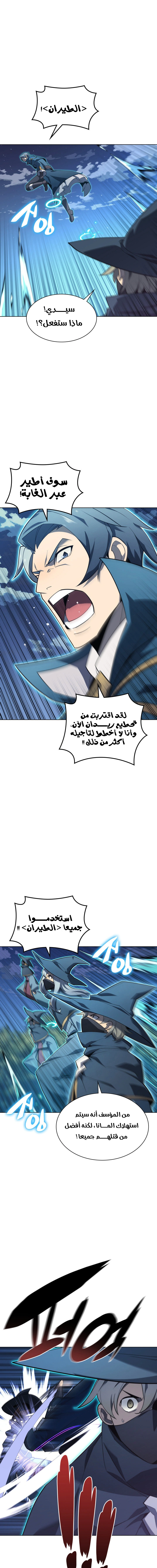 Read Overgeared AR Manga Online