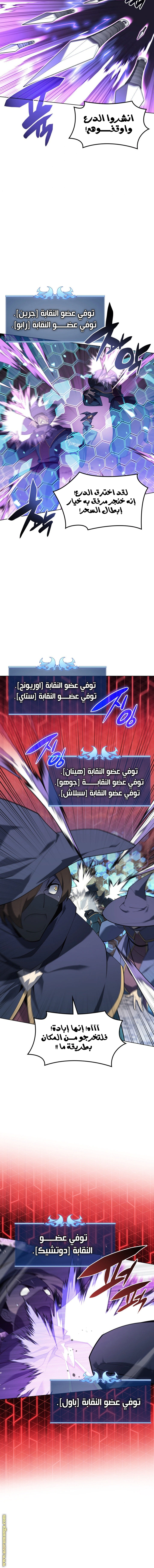Read Overgeared AR Manga Online