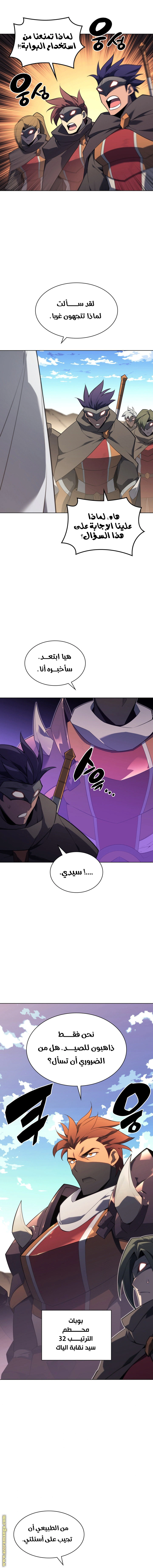 Read Overgeared AR Manga Online