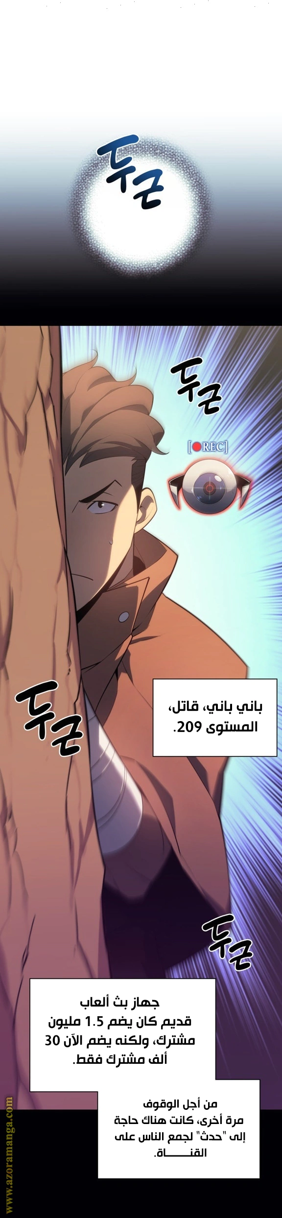 Read Overgeared AR Manga Online