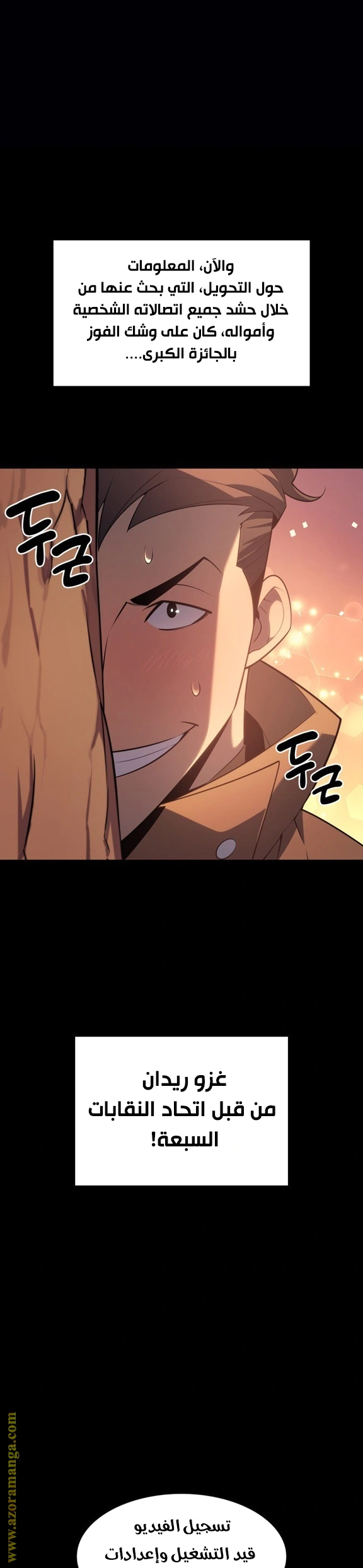 Read Overgeared AR Manga Online