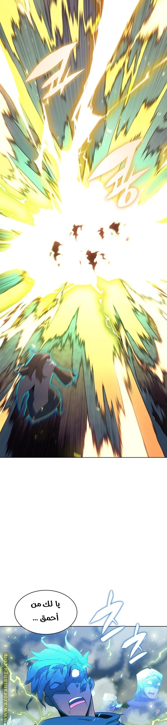 Read Overgeared AR Manga Online