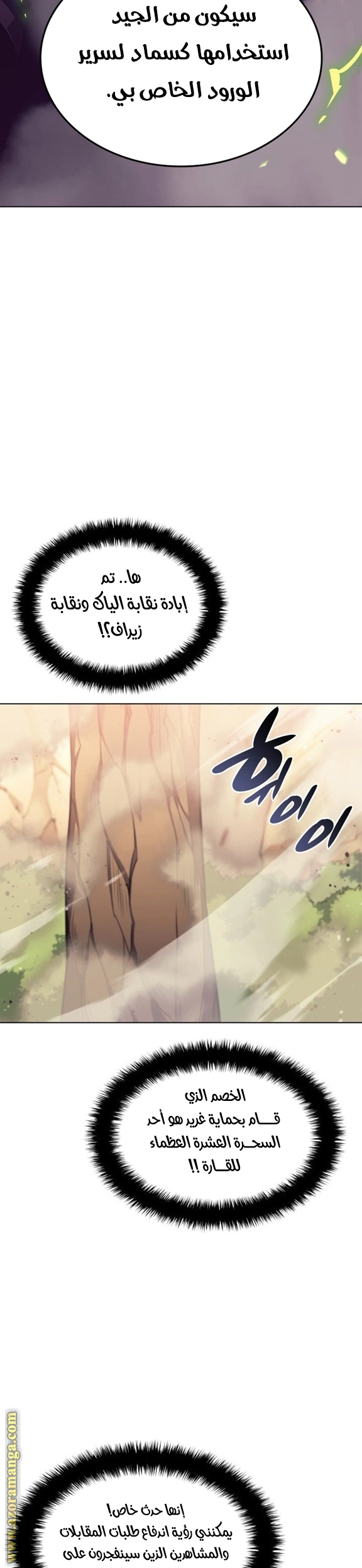 Read Overgeared AR Manga Online