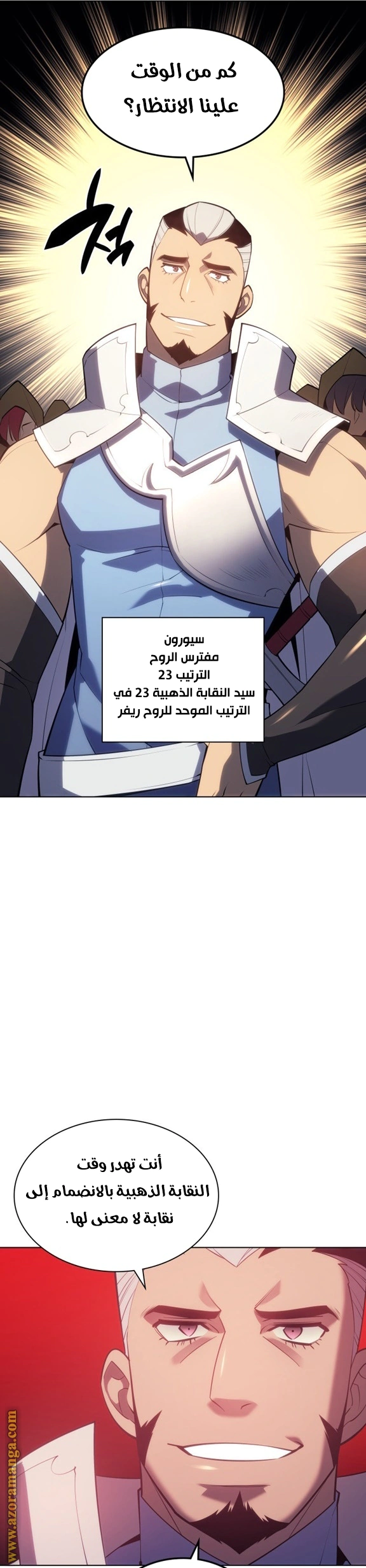Read Overgeared AR Manga Online