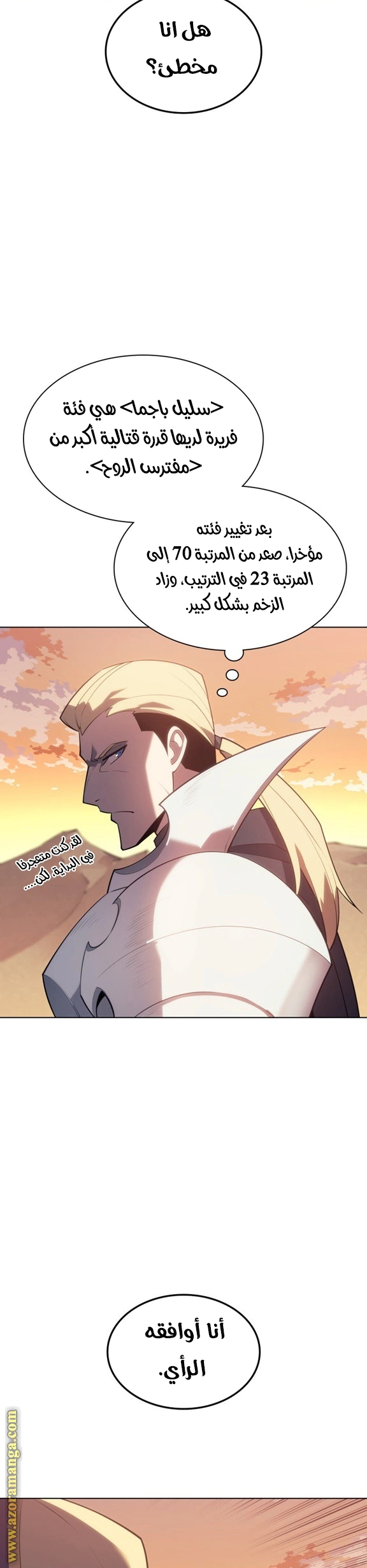 Read Overgeared AR Manga Online