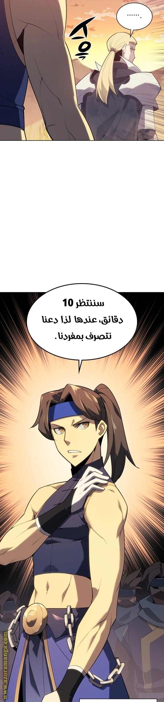 Read Overgeared AR Manga Online