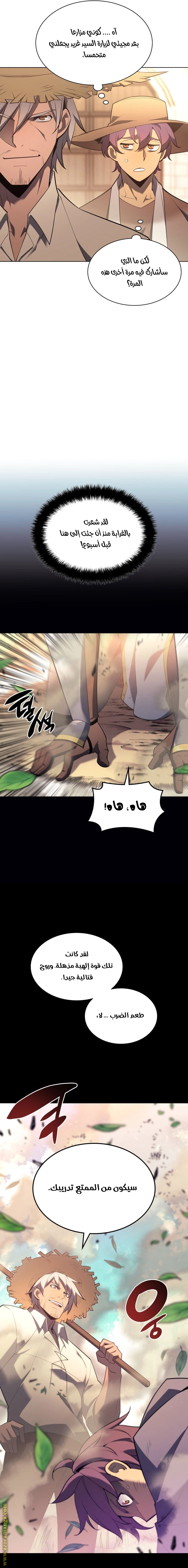 Read Overgeared AR Manga Online