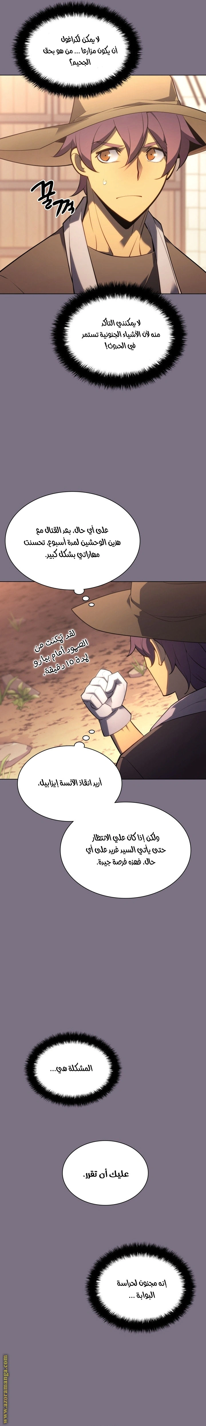 Read Overgeared AR Manga Online