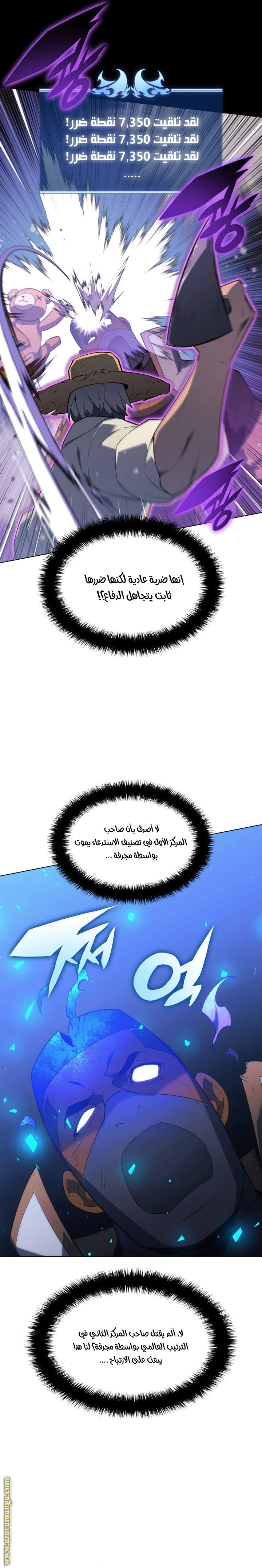 Read Overgeared AR Manga Online